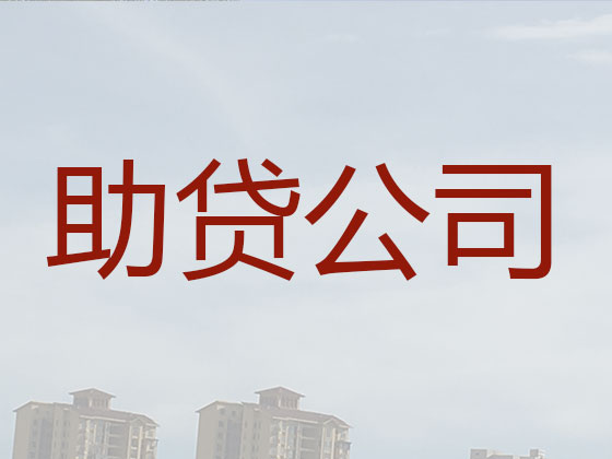 东方信用贷款